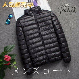 ウルトラライト　コート　 メンズコート 撥水 軽量 薄い 暖かい 無地 光沢 シンプル ショート丈　人気販売　春にぴったりの厚み