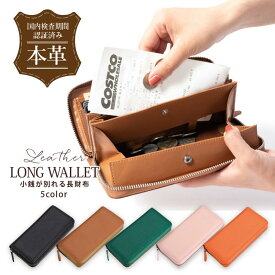 長財布 レディース 財布 本革 小銭が分かれる レシート スキミング防止 小銭が出しやすい 小銭が見やすい 仕分け 牛革 おしゃれ かわいい 使いやすい