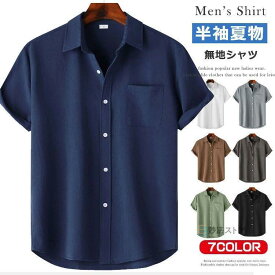 tシャツ メンズ 半袖 カジュアルシャツ 無地シャツ 綿麻シャツ 夏 夏服 ビジネス カジュアル 30代 40代 メンズファッション 半袖シャツ メンズ ゆったり 薄手 涼
