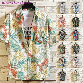 アロハシャツ メンズ tシャツ 半袖シャツ 総柄シャツ 花柄シャツ トップス カジュアルシャツ 開襟シャツ 夏服 ビーチ 旅行 カジュアル