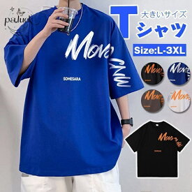 メンズ tシャツ メンズ 半袖 夏服 大きいサイズ 無地 速乾性 柔らかい 軽い 涼しい ゆったり かっこいい 韓国ファッション メンズ