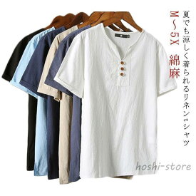 tシャツ メンズ 綿麻シャツ リネンシャツ 麻 リネン 夏 半袖 綿麻tシャツ ナチュラル 薄手 夏服 涼しい カジュアル 男性用 お兄系 無地 夏用