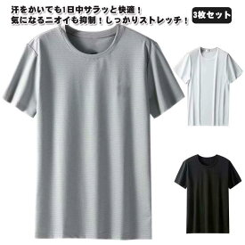 tシャツ メンズ 接触冷感 大人 白 黒 グレー 夏 半袖tシャツ アイスシルク 吸汗速乾 涼しい ひんやり おしゃれ ゆったり カジュア