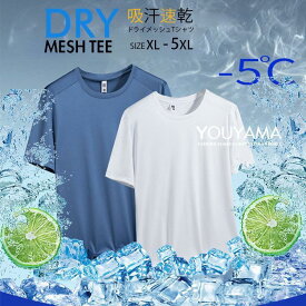 半袖 tシャツ メンズ 無地 カットソー 吸汗 速乾 ドライ ストレッチ 快適 インナー アンダーウェア 接触冷感 UVカット クルーネック Vネック Uネック