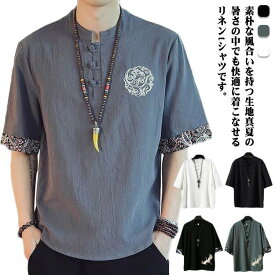 鶴柄 蓮柄 リネンtシャツ メンズ リネンブラウス 夏 夏服 綿麻 トップス 半袖 ブラウス tシャツ 刺繍 トレロ メンズファッション 大