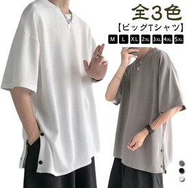 tシャツ メンズ 半袖 無地 ビッグtシャツ オシャレ 大きいサイズ スリット ワンポイント ビッグt 夏 オーバーサイズ シンプル ゆったり レディ