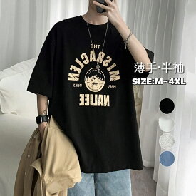 tシャツ メンズ 半袖 シンプル カットソー インナー オーバーサイズ ルームウェア 通勤 通学