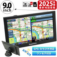 9インチカーナビ【2025年最新地図+みちびき対応】ポータブル 1Seg DTV ワンセグテレビ 8G/256M OpenStree…