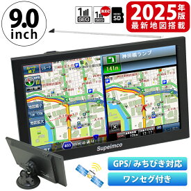 9インチカーナビ【2025年最新地図+みちびき対応】ポータブル 1Seg DTV ワンセグテレビ 8G/256M OpenStreetMap製地図/オービス警告/詳細な地図表示/準天頂衛星QZSS+GPS高精度測位/SBAS/WAAS星基强化/安全運転アシスト/静電式タッチパネル/車用ナビ 車載GPS 12V/24V車対応
