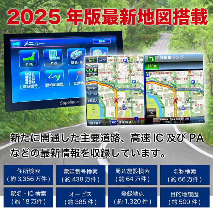 楽天市場】9インチカーナビ【2025年最新地図+みちびき対応】ポータブル 