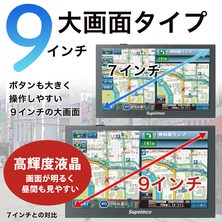 楽天市場】9インチカーナビ【2025年最新地図+みちびき対応】ポータブル 