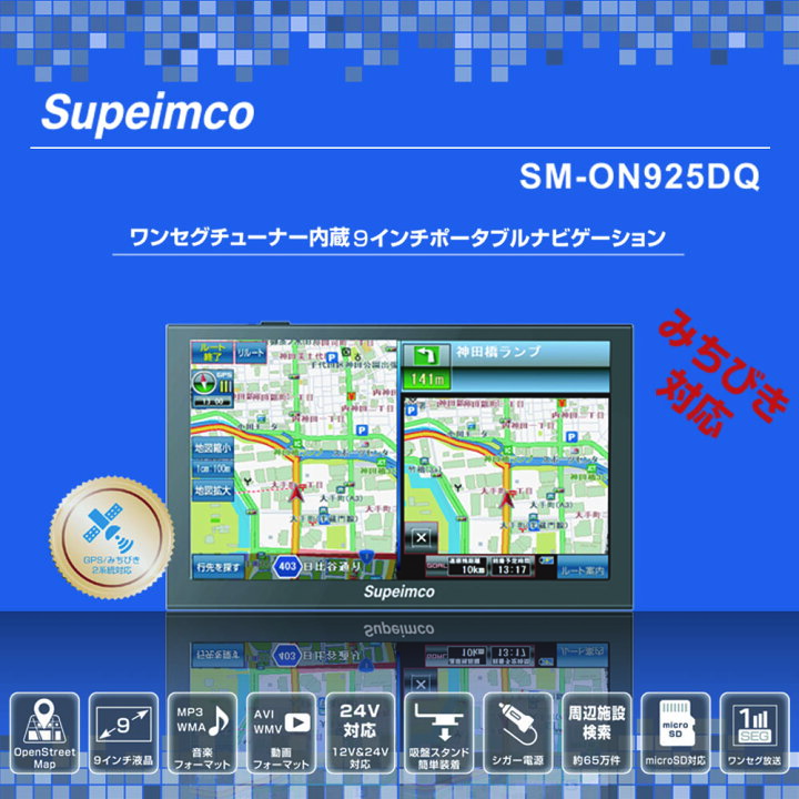 楽天市場】9インチカーナビ【2025年最新地図+みちびき対応】9インチ 
