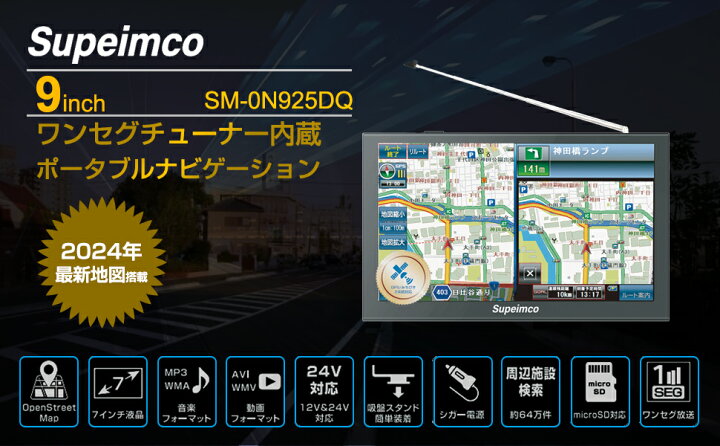 楽天市場】9インチカーナビ【2025年最新地図+みちびき対応】9インチ 