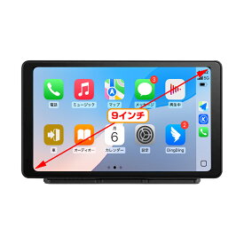 9インチ スマ一トフオンとワイヤレス接続 ポ一タブルディスプレイオ一ディオ CarPlay＆Android Auto対応 ワイヤレスカープレイ スマホ接続表示 wifi/Bluetooth/AUX入力/無線接続対応