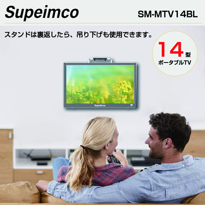 楽天市場】[2025新登場]ポータブル テレビ小型 14インチ 極軽 薄い 大 