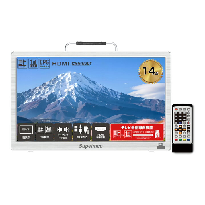 楽天市場】[2025新登場]ポータブル テレビ小型 14インチ 極軽 薄い 大 