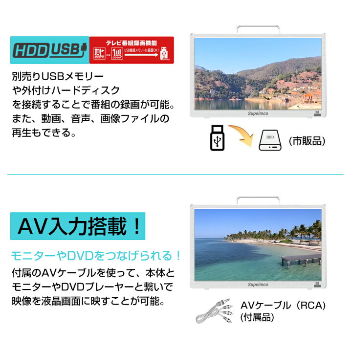 楽天市場】14V型ポータブルスマートテレビ(Android TV)+Fullseg地デジ 