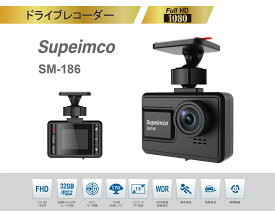 【電装店供給品】小型1.5inch ドラレコ 1カメラ 200万画素FHD 170度超広角 スーパーキャパシタ安心供電 32GB SDカードPower off 制限装置の保護 ノイズ対策 取り付け簡単 12V/24V対応 エンジン連動 耐熱構造 配線不要 東西日本信号機対応 【日本語取説書】Supeimco SM-186