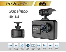 【電装店供給品】小型1.5inch ドラレコ 1カメラ 200万画素FHD 170度超広角 スーパーキャパシタ安心供電 8GB SDカードPower off 制限装置の保護 ノイズ対策 取り付け簡単 12V/24V対応 エンジン連動 耐熱構造 配線不要 東西日本信号機対応 【日本語取説書】Supeimco SM-186