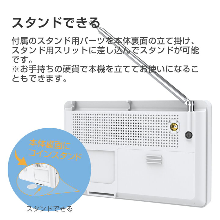 楽天市場】【2024大画面】4.5インチワンセグポータブルテレビラジオAM 