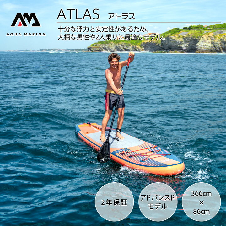 楽天市場】【送料無料】ATLAS(アトラス) AQUA MARINA(アクアマリーナ  