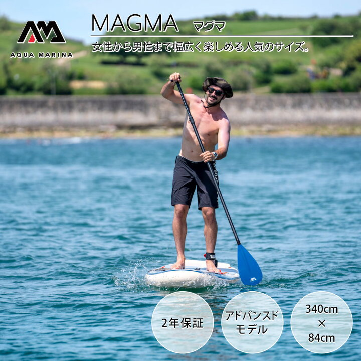 楽天市場】【送料無料】MAGMA(マグマ) AQUA MARINA(アクアマリーナ  