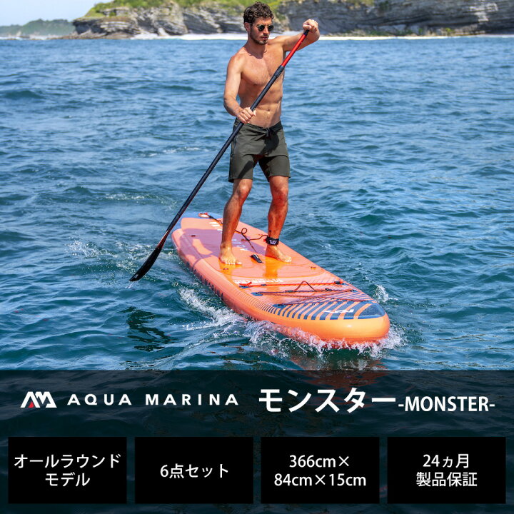 楽天市場】【送料無料】MONSTER(モンスター) AQUA MARINA(アクア 