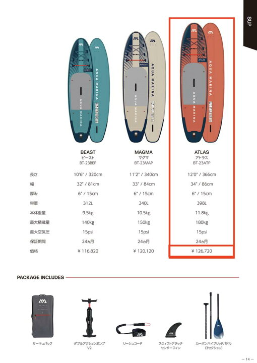 楽天市場】【送料無料】ATLAS(アトラス) AQUA MARINA(アクアマリーナ 