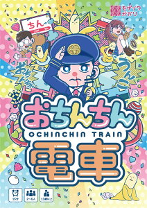 UCN@񂿂dԁ@{[hQ[@{hQ@J[hQ[@p[eB[Q[@Q[}[Pbg@Q}@yV@yVs