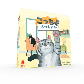 心火GAMES　こっちよネコちゃん　猫　猫誘い　ネコじゃらし　ボードゲーム　ボドゲ　楽天　楽天市場