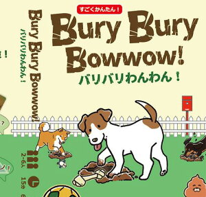 ラビットガーデン バリバリわんわん! 簡単ルール ボードゲーム ボドゲ 楽天 楽天市場