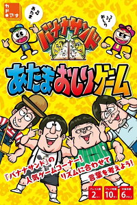 KADOKAWA�@�o�i�i�T���h�@�����܂�����Q�[���@�{�[�h�Q�[���@�{�h�Q�@�y�V�@�y�V�s��