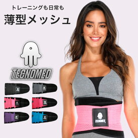 ウエストシェイパー トレーニングベルト 女性 レディース メンズ 薄型 着圧 ウエストシェーパー ウェストシェイパー メッシュ素材 コルセット エクササイズ 筋トレ ダイエット フィットネスベルト サポーター XS テクノメッド tecnomed