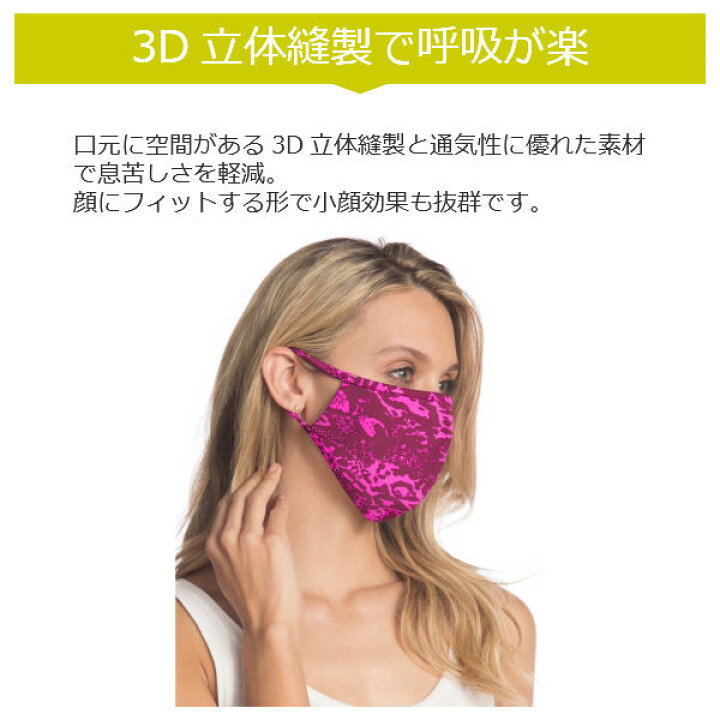 楽天市場 高性能水着マスク 5枚セット 5種類柄 小さめサイズ リバーシブル 高機能フィルター 3層構造 撥水 水着素材 かわいい おしゃれ 洗える 飛沫予防 花粉対策 紫外線対策 排気ガス対策 母の日 布マスク ファッションマスク デザインマスク スポーツマスク マージ