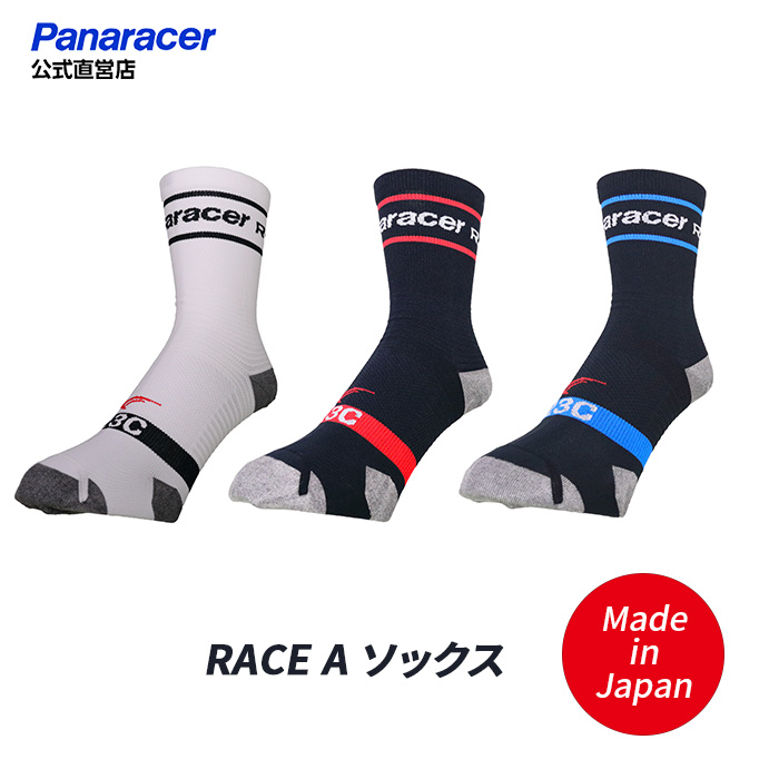 【公式】【新発売】パナレーサー サイクルソックス 【RACE Aソックス】Panaracer