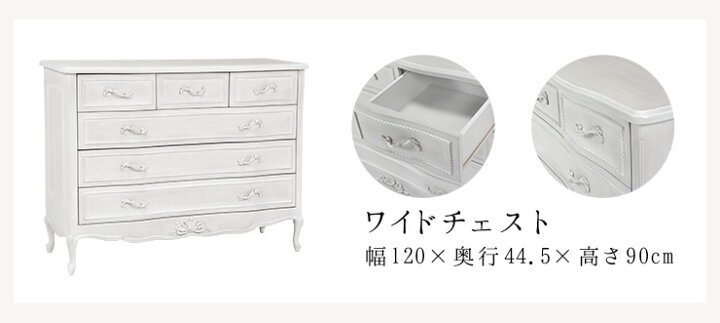 楽天市場】シャビーシック アンティーク風 猫脚ワイドチェスト 