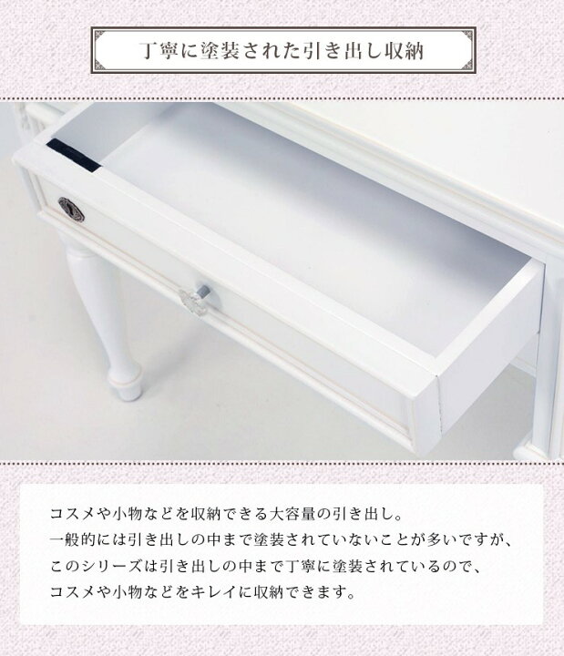 楽天市場】クラシカルデザイン ドレッサー [三面鏡] スツール付き 
