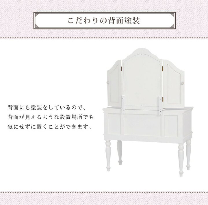 楽天市場】クラシカルデザイン ドレッサー [三面鏡] スツール付き 