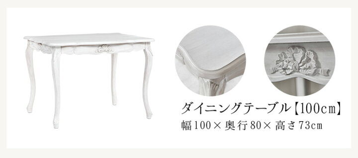 楽天市場】シャビーシック アンティーク風 猫脚ダイニング3点セット 