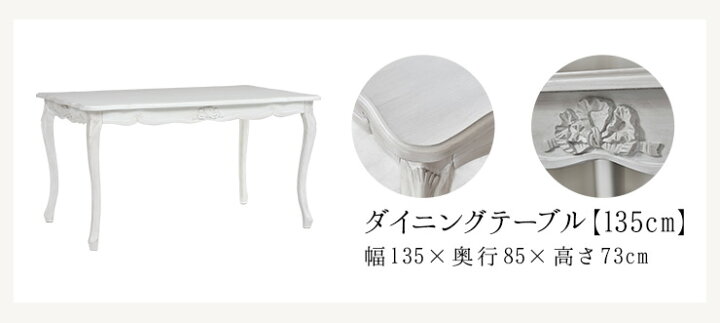 楽天市場】シャビーシック アンティーク風 猫脚ダイニングテーブル 