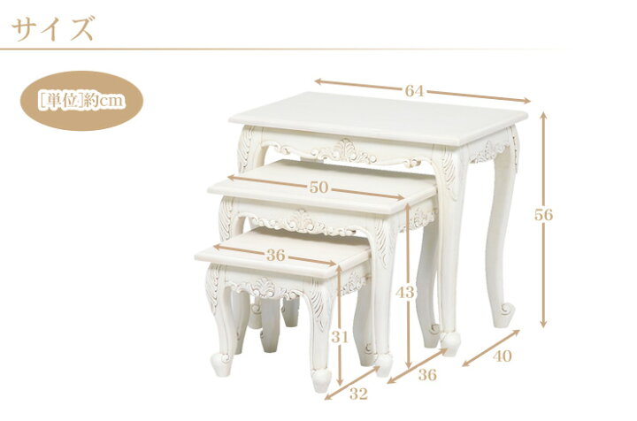 楽天市場】【ポイント10倍☆4/5(土)20:00〜23:59】猫脚 ネストテーブル  