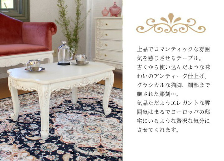 楽天市場】アンティーク風 猫脚 テーブル アンティーク風【Grace White 