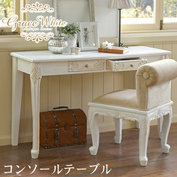 楽天市場】【5%OFFクーポンあり☆4/6(日)限定】コンソールテーブル 