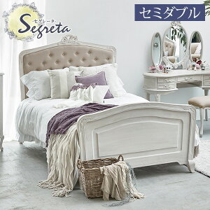 セミダブル シャビーシック ベッドの人気商品 通販 価格比較 価格 Com