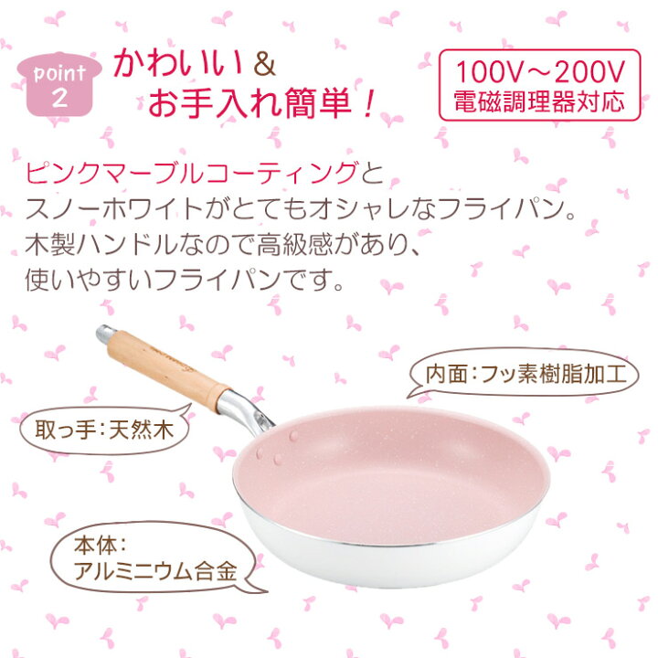 楽天市場 P10倍 10 Offクーポン 12 4 日 時 22時 軽 いフライパン26cm フライパン おしゃれ こびりつきにくい お手入れ簡単 軽い 軽量 使いやすい 時短 Sweet Leaf スイートリーフ 乙葉 ピンク パナスタイル