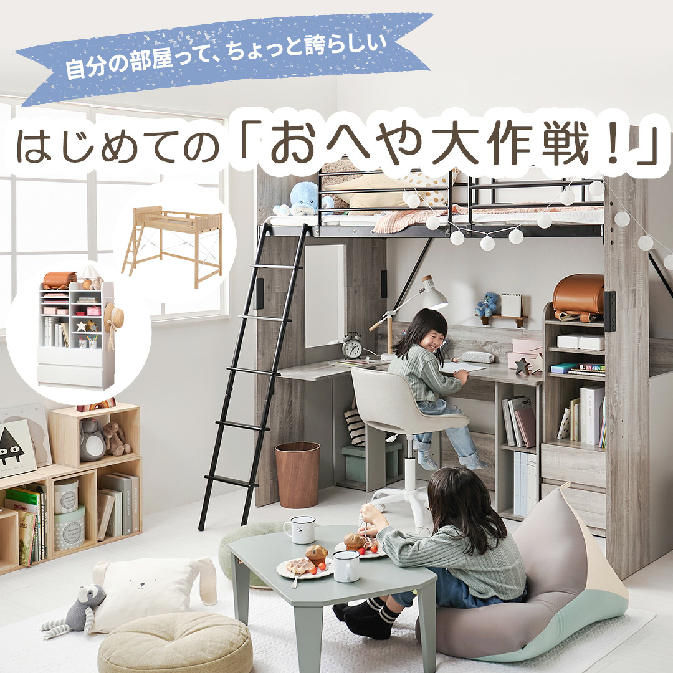 キッズアイテム特集