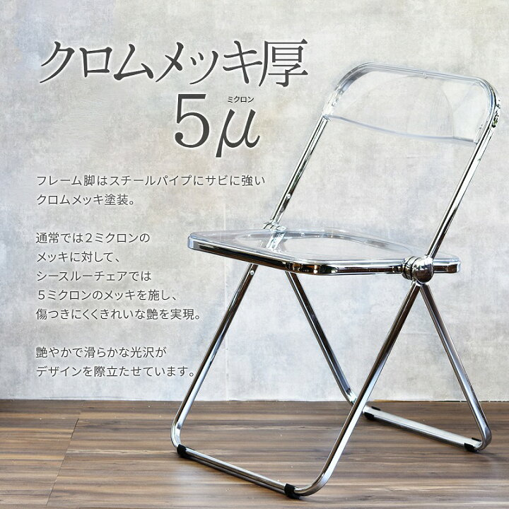 楽天市場】シースルー折りたたみチェア チェア スツール リビング 事務 