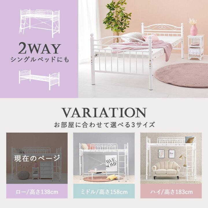 楽天市場】【5%OFFクーポンあり☆15日(水)限定】姫系 ロフトベッド 