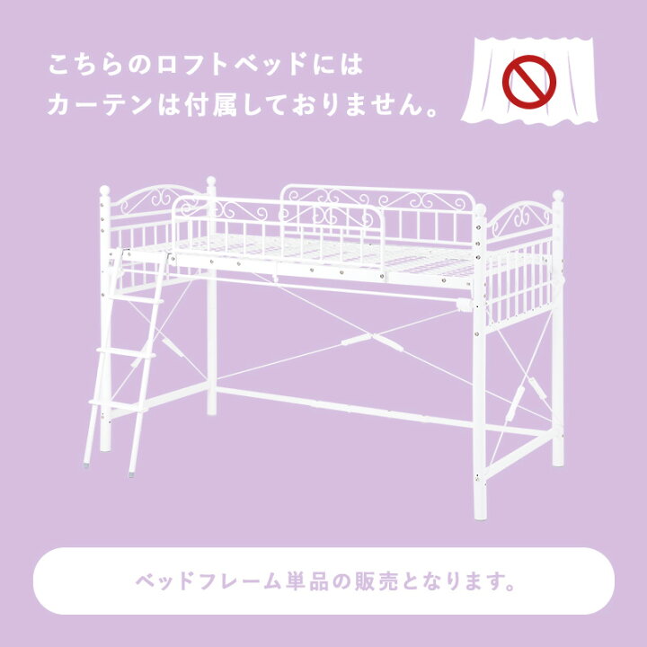 楽天市場】【5%OFFクーポンあり☆15日(水)限定】姫系 ロフトベッド 