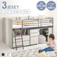 【7%OFFクーポンあり★10日0時〜】【レビュー特典あり】システムベッド［ロフトベッド＆デスク＆ラック 3…